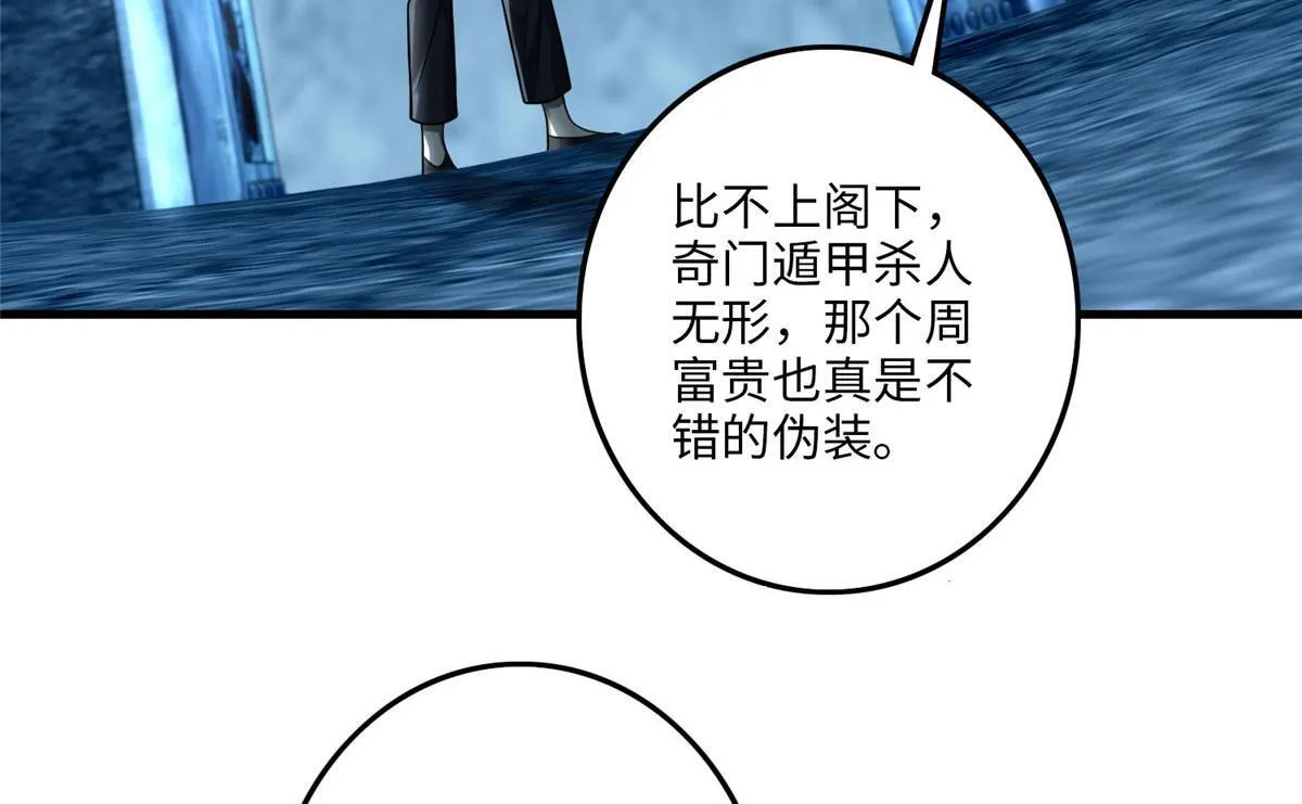 第一百零九话 第67页