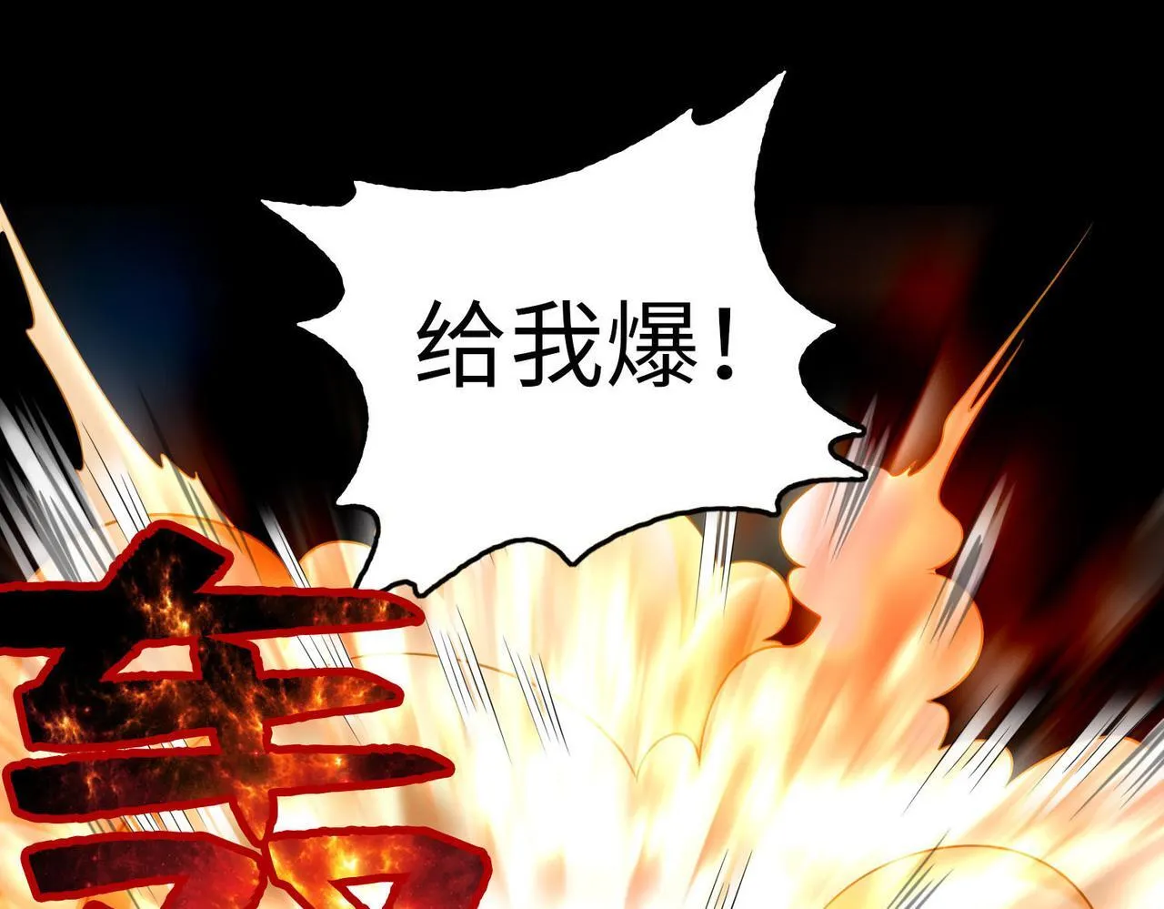 第一百零九话 第74页