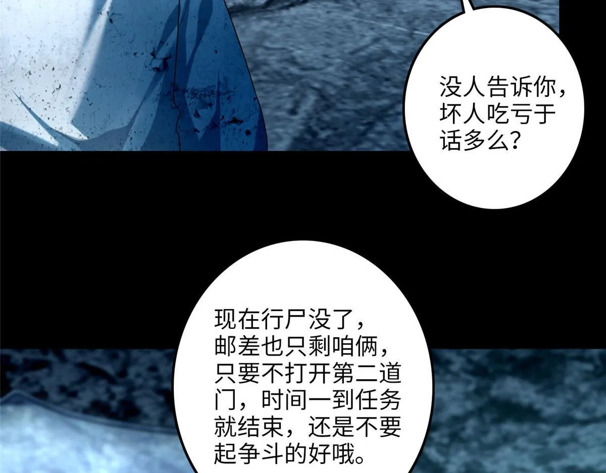第一百零九话 第89页