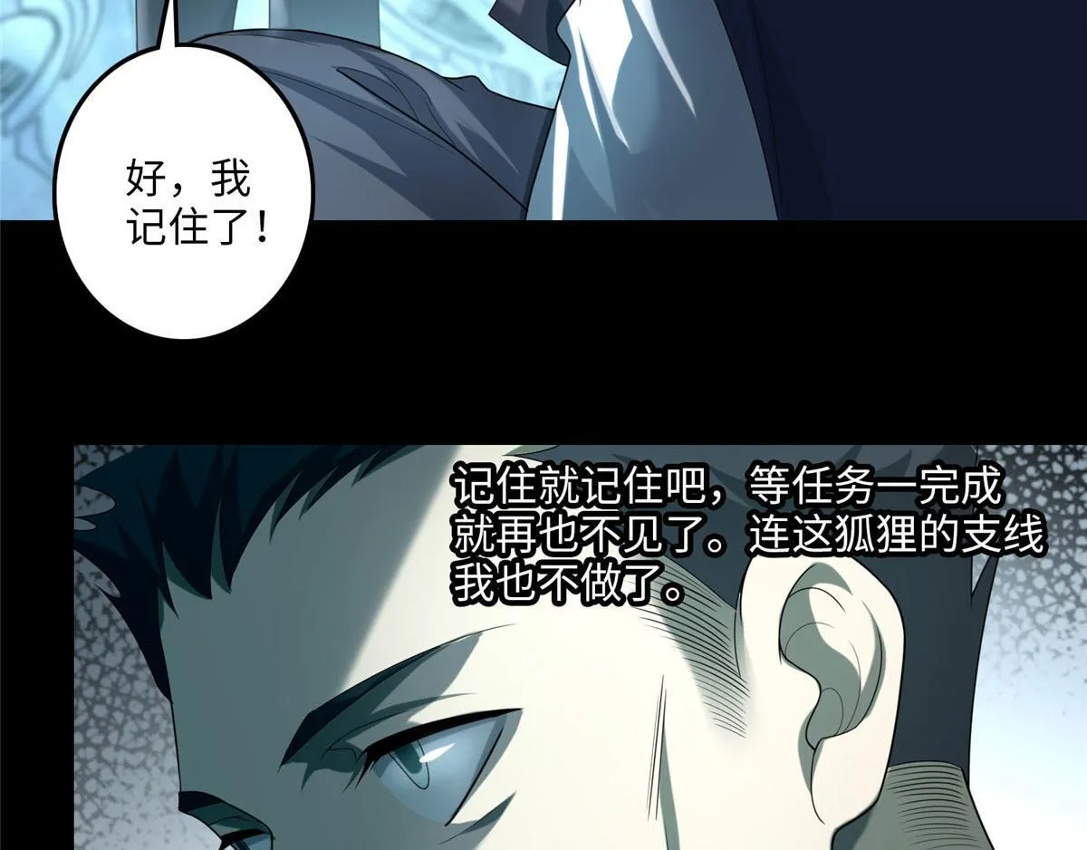 第一百零九话 第92页