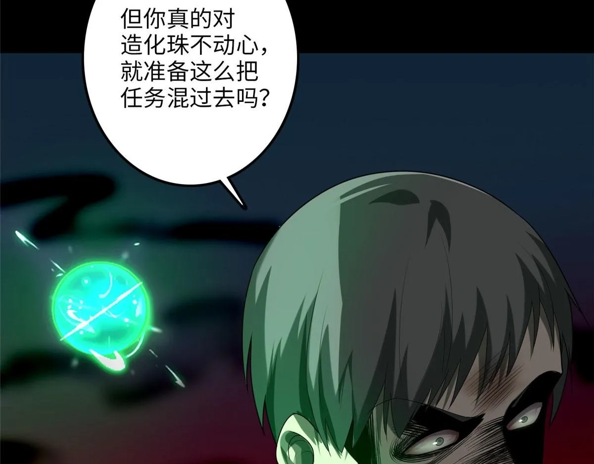 第一百零九话 第94页