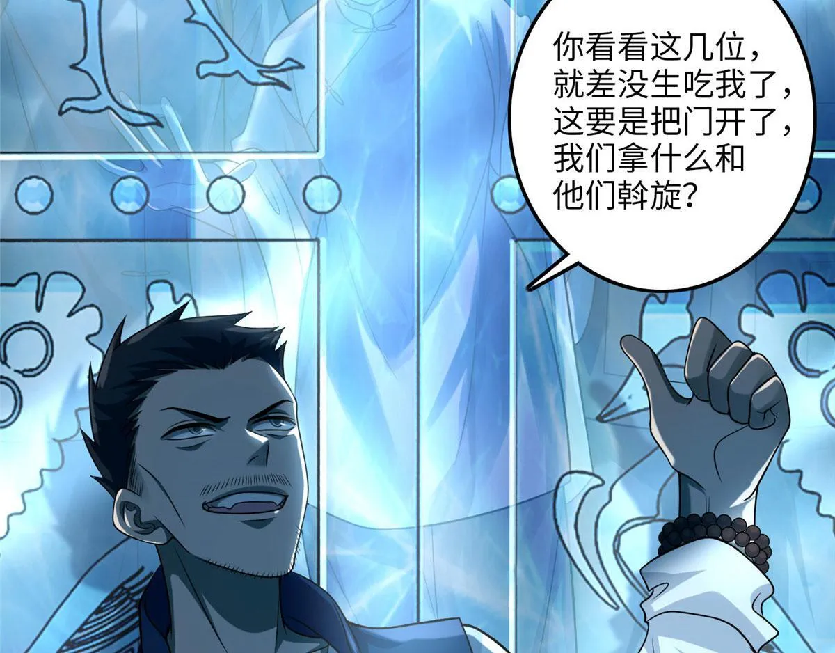 第一百一十话 第3页
