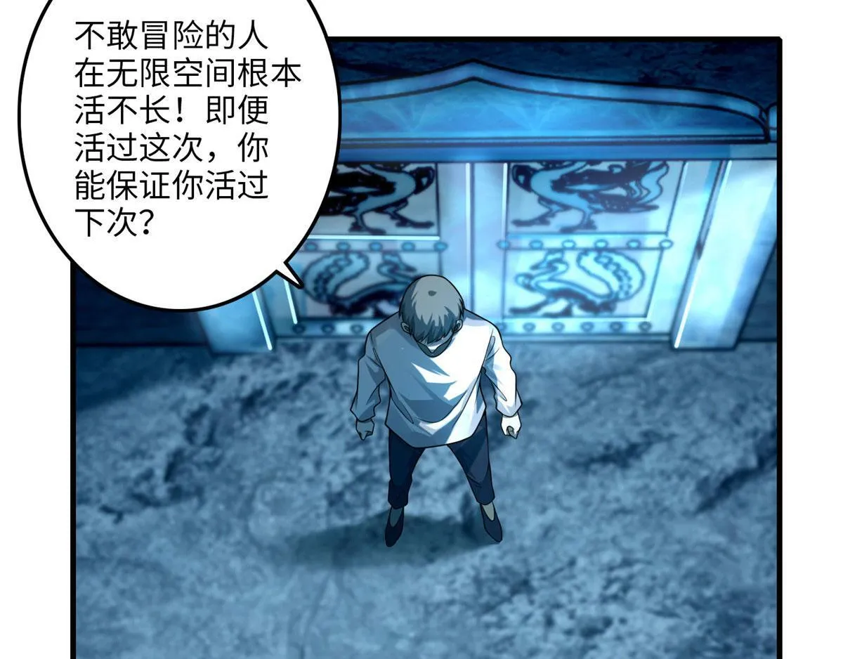 第一百一十话 第5页
