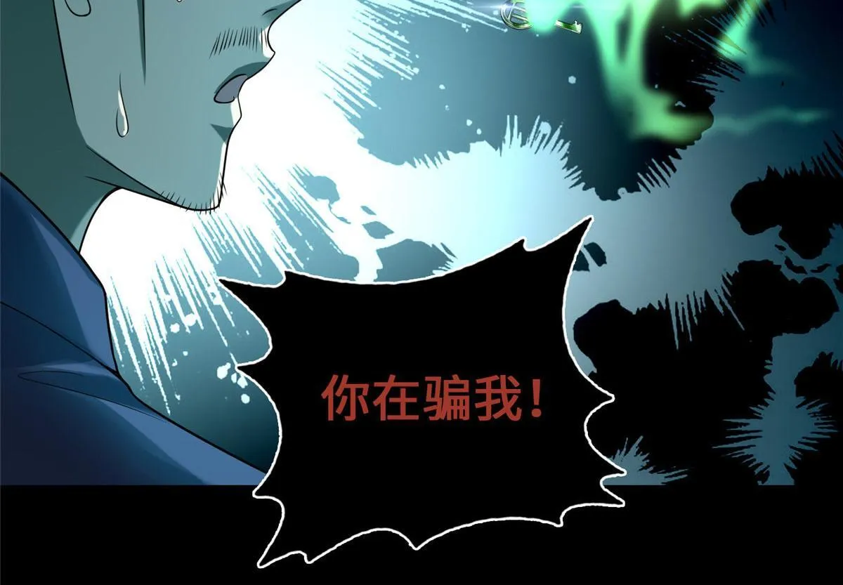 第一百一十话 第12页