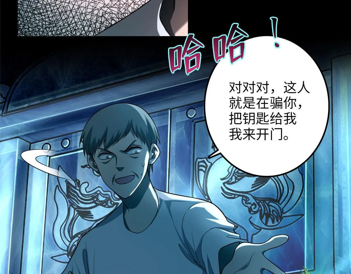 第一百一十话 第16页