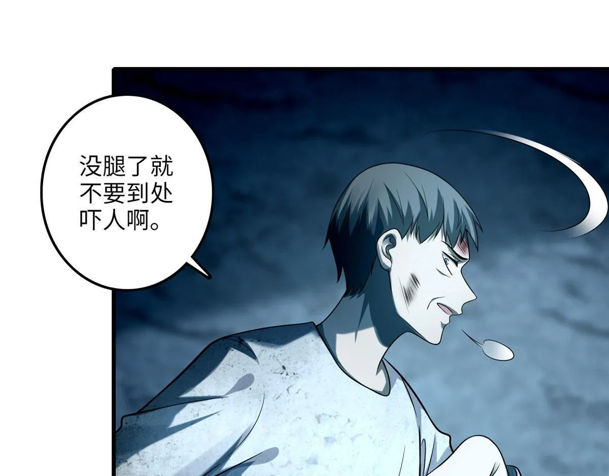 第一百一十话 第36页