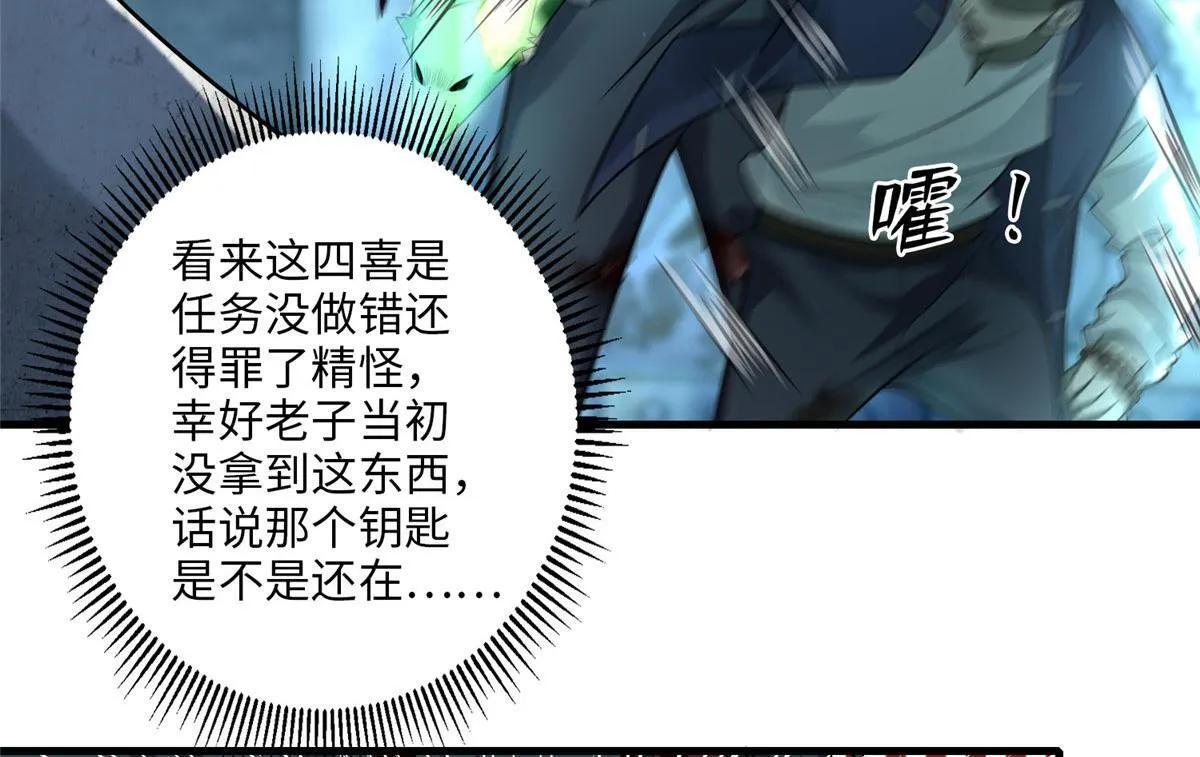 第一百一十话 第39页