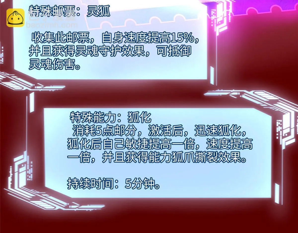 第一百一十话 第70页