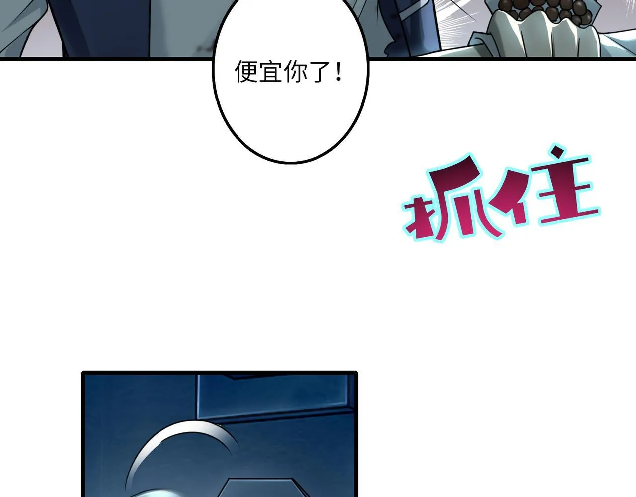 第一百一十话 第79页