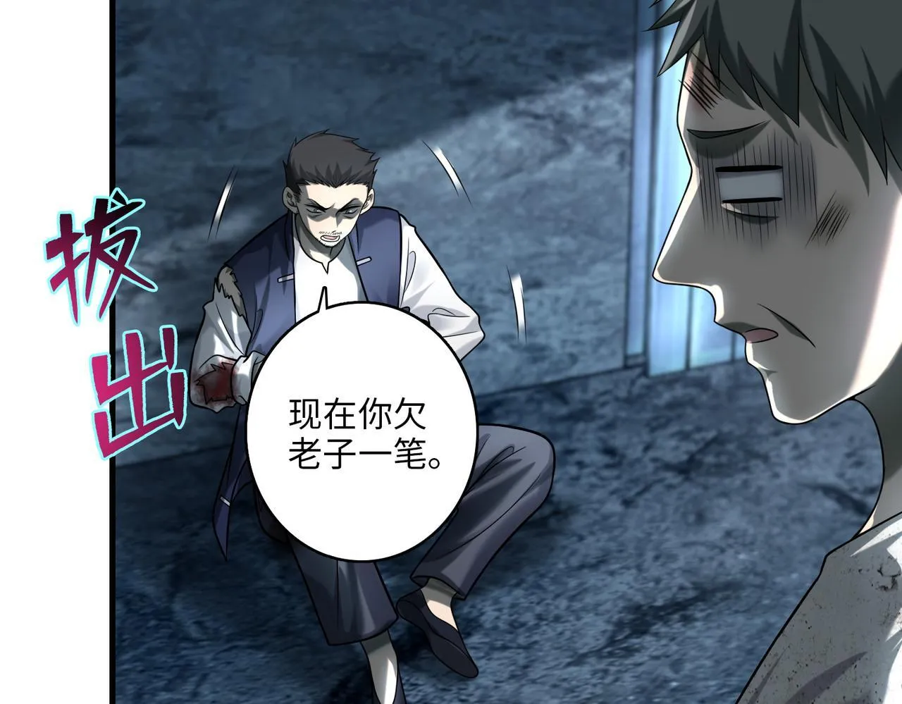 第一百一十话 第86页