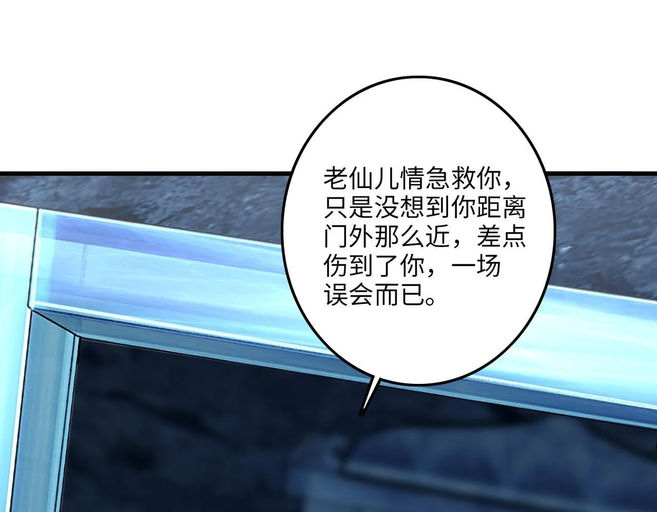 第一百一十话 第91页