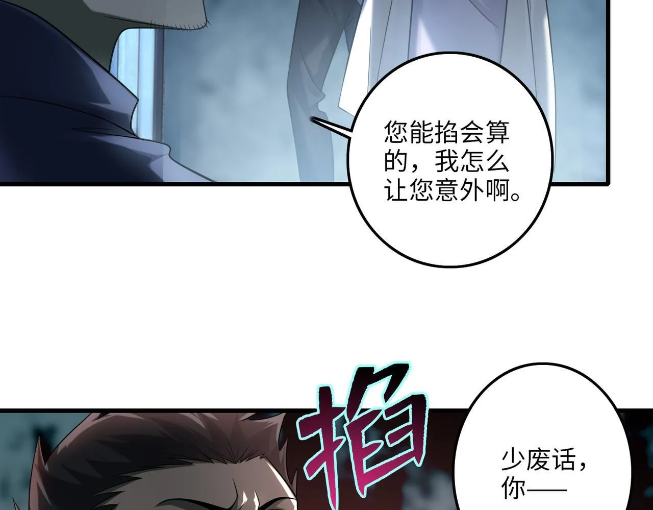 第一百一十话 第95页