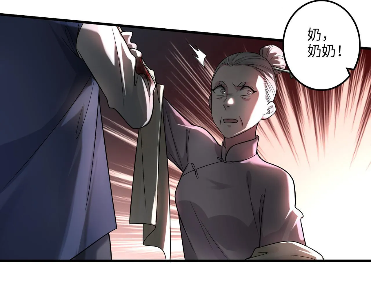 第一百一十话 第97页