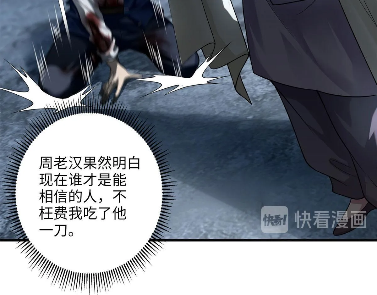 第一百一十话 第105页