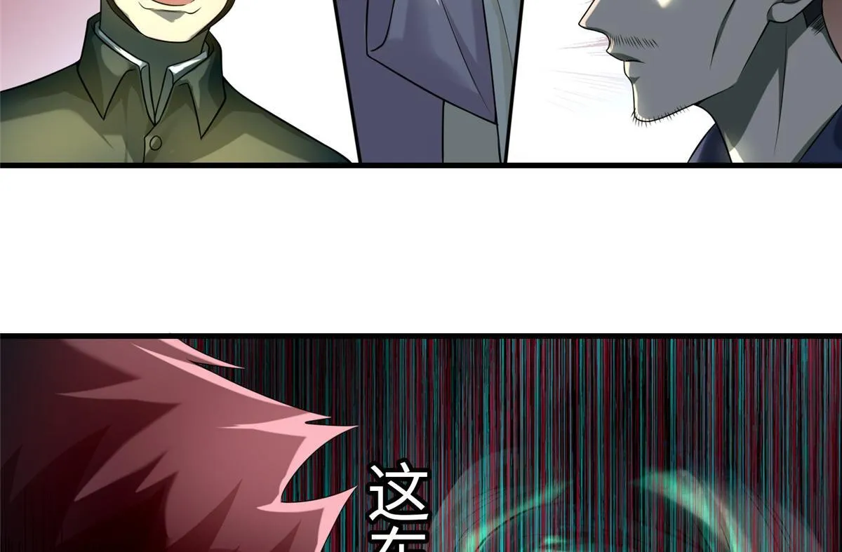 第一百一十一话 第12页