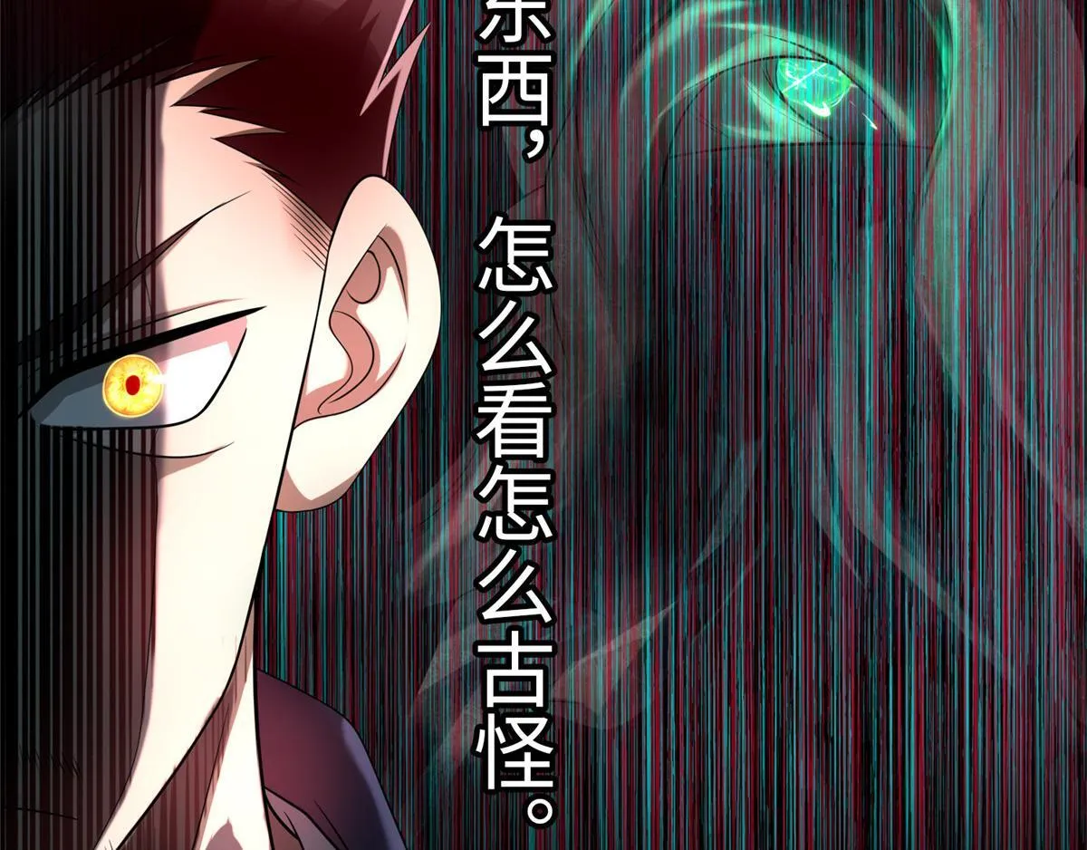 第一百一十一话 第13页