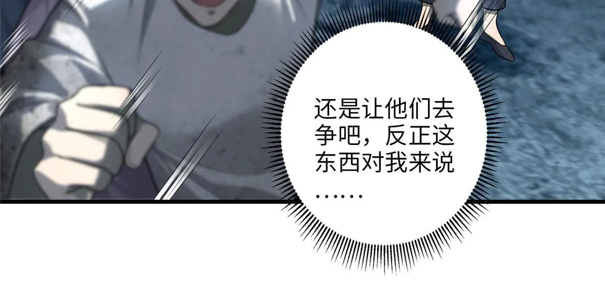 第一百一十一话 第16页