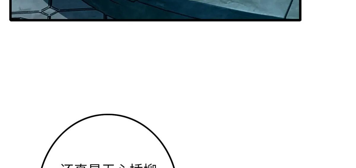 第一百一十一话 第20页