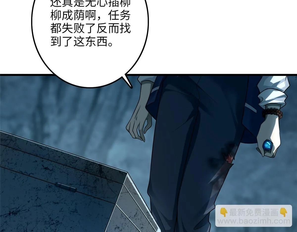第一百一十一话 第21页