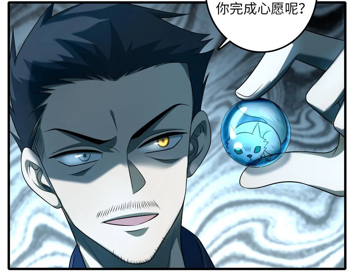 第一百一十一话 第23页