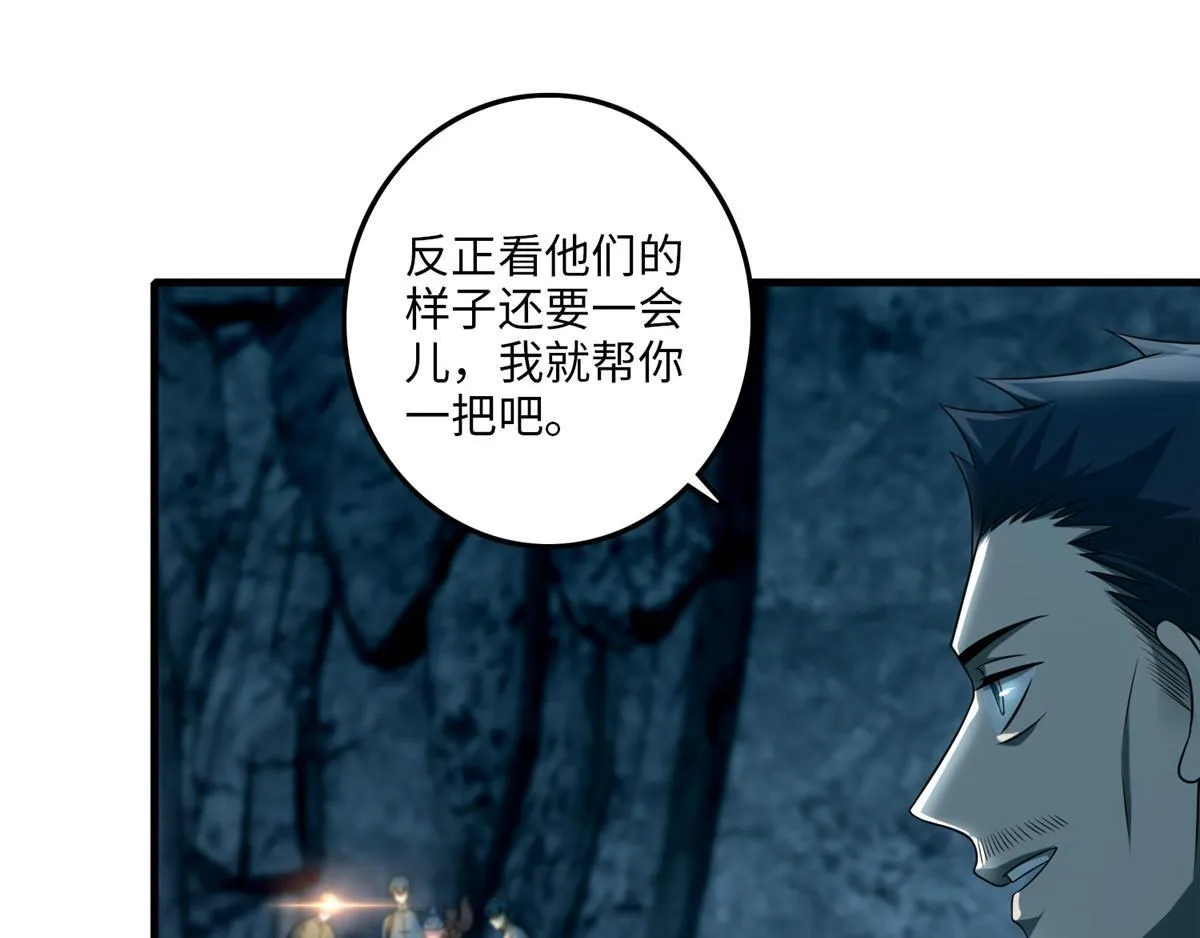 第一百一十一话 第27页