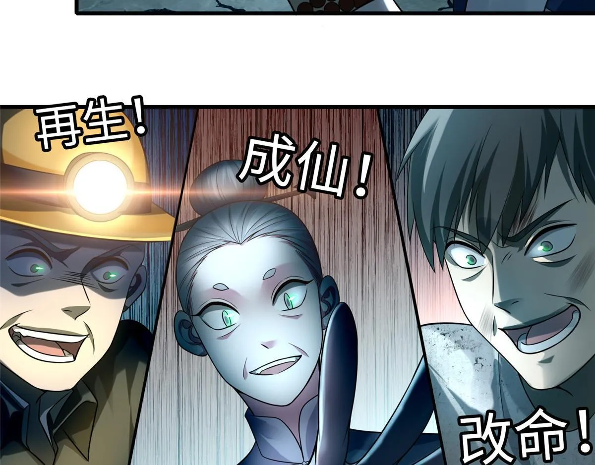 第一百一十一话 第29页