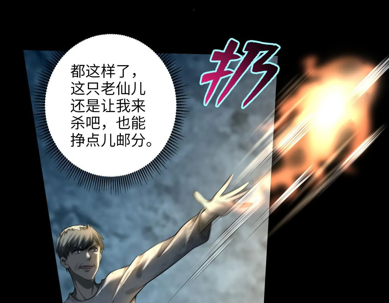 第一百一十一话 第59页