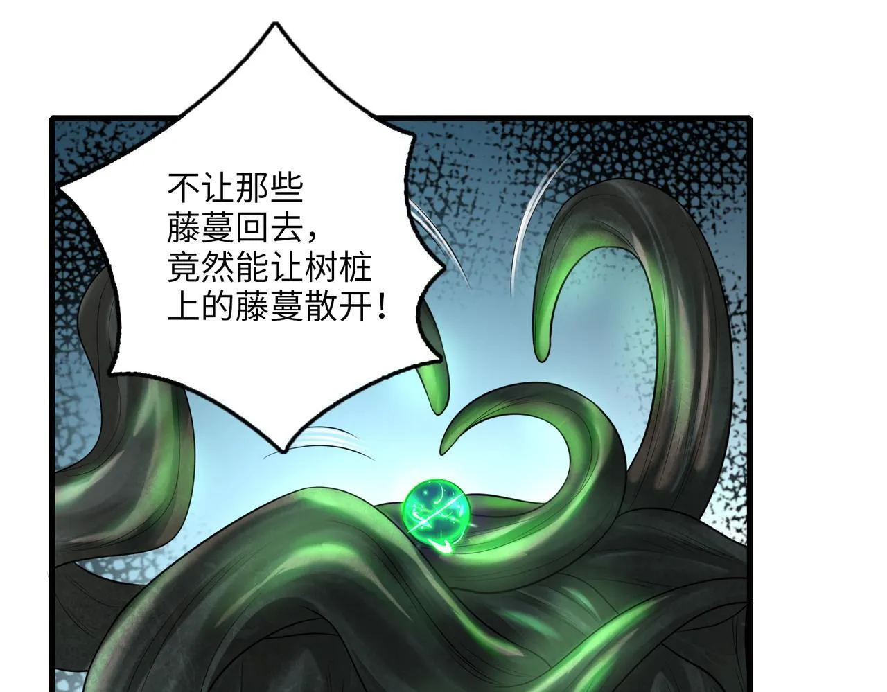 第一百一十一话 第82页