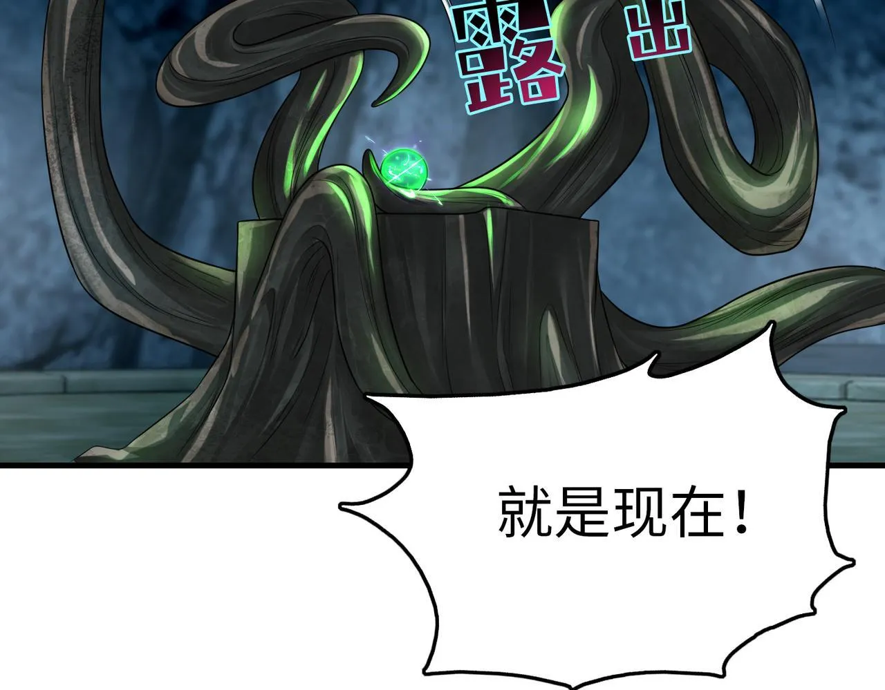 第一百一十一话 第97页