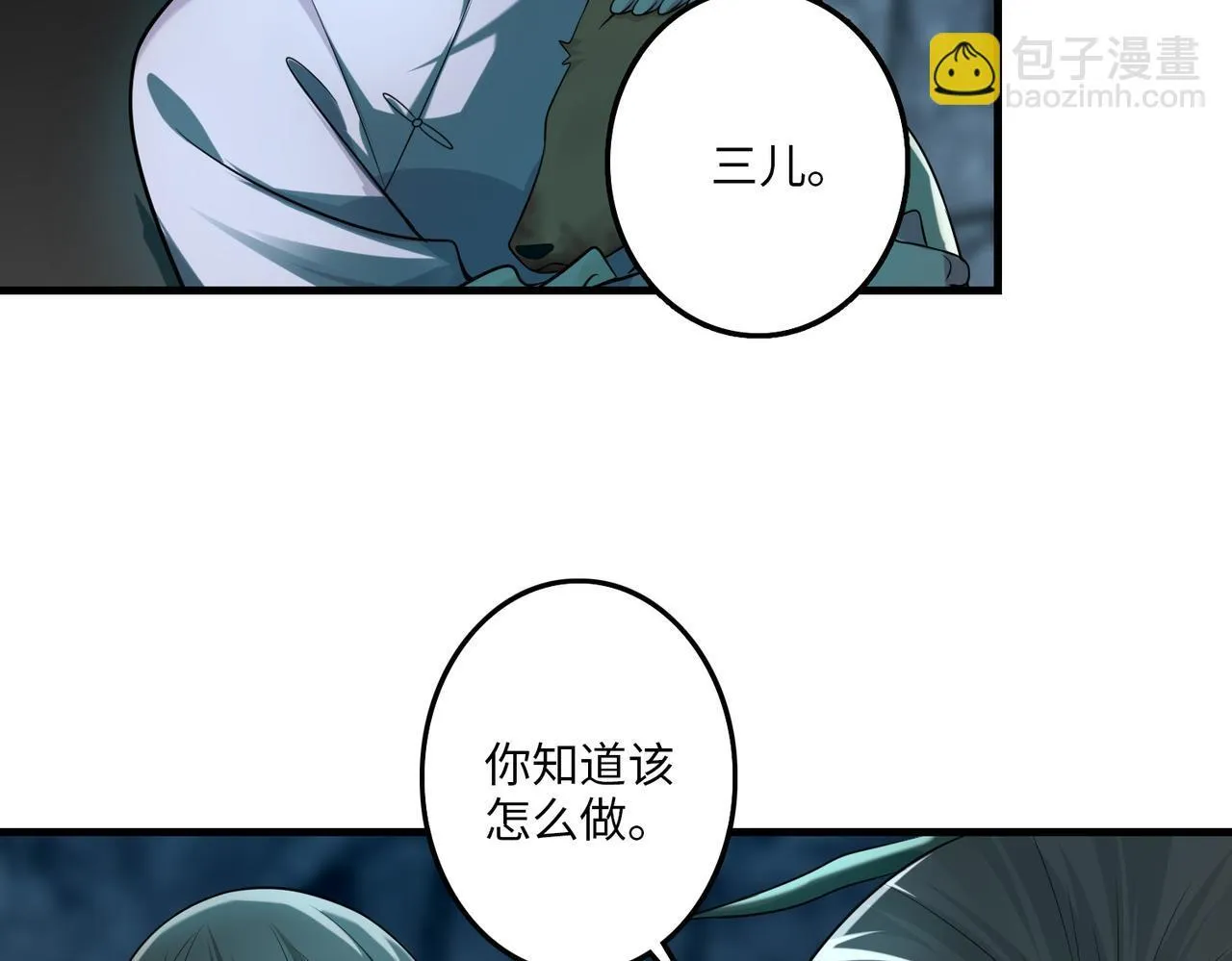 第一百一十一话 第102页