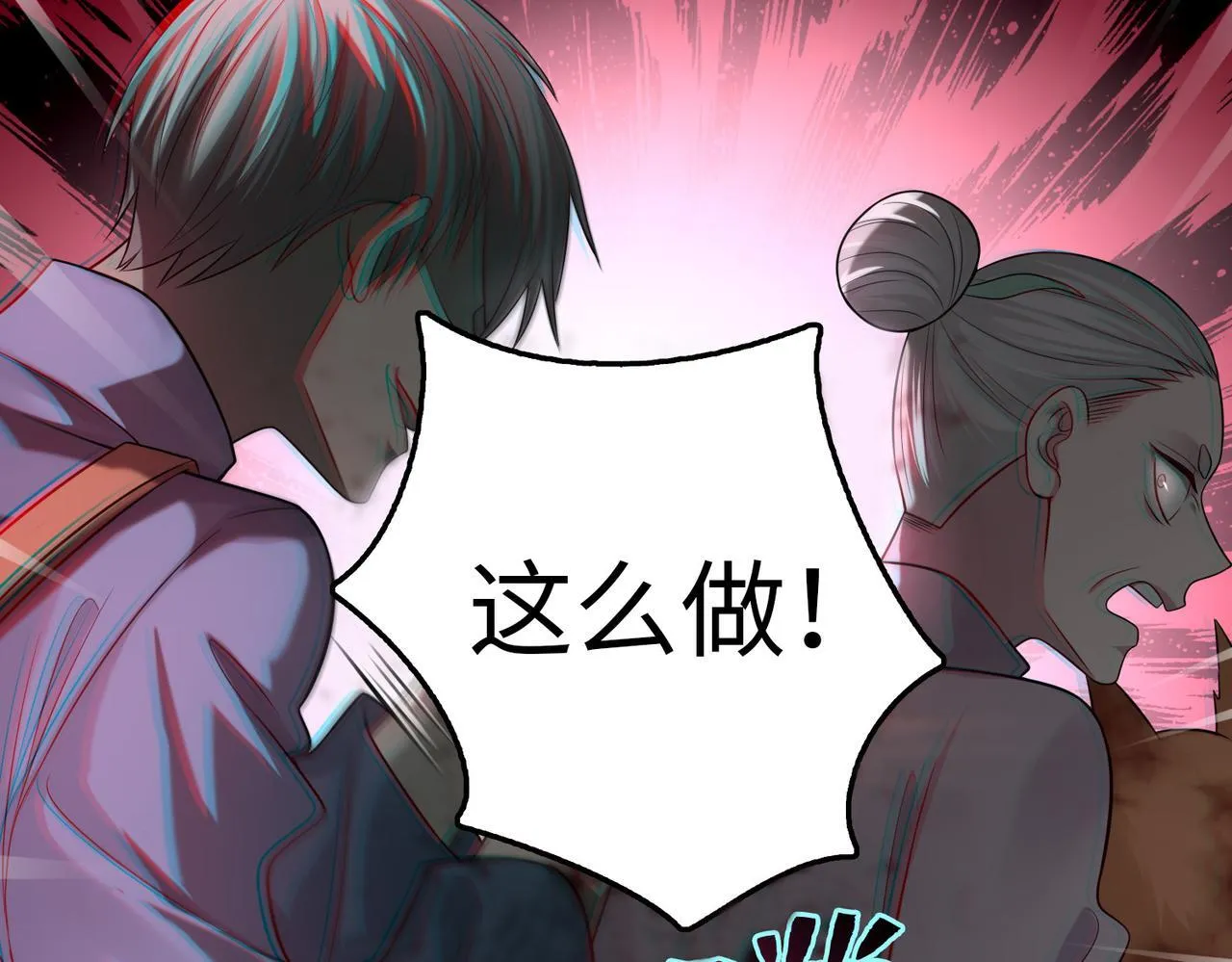 第一百一十一话 第105页