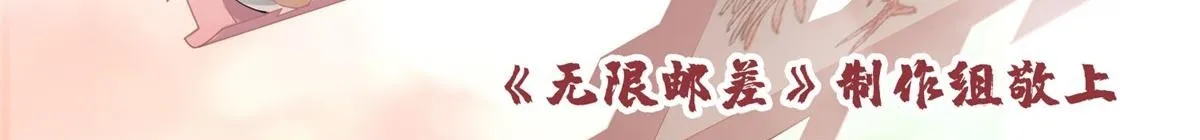 第一百一十一话 第110页