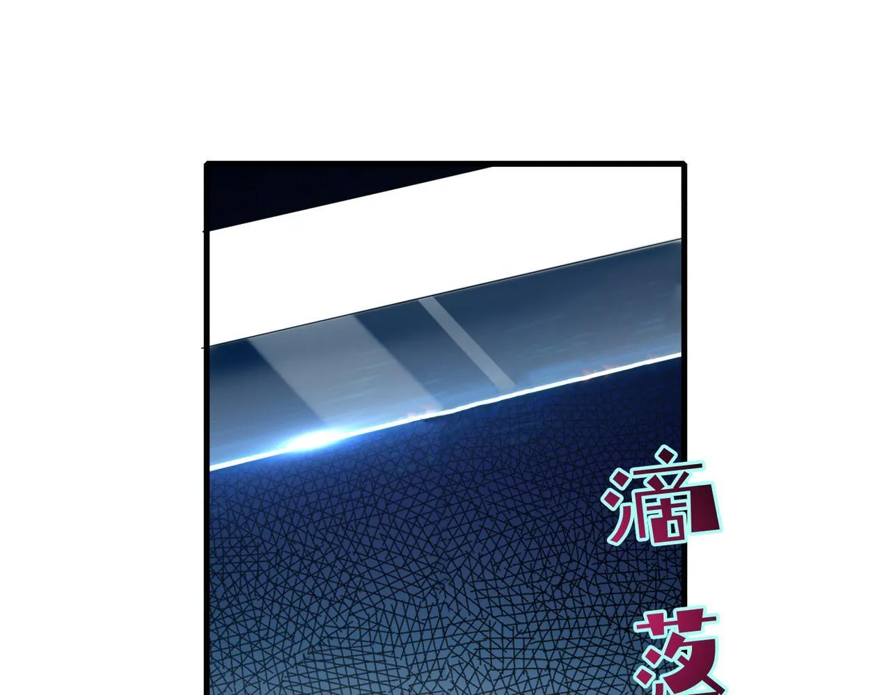 第一百一十一话 第111页