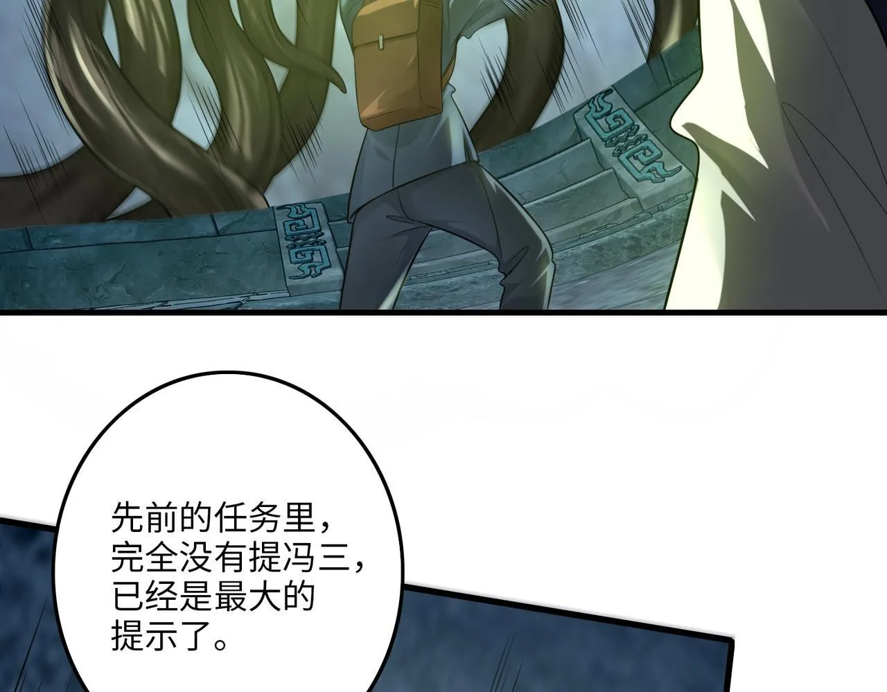 第一百一十二话 第6页