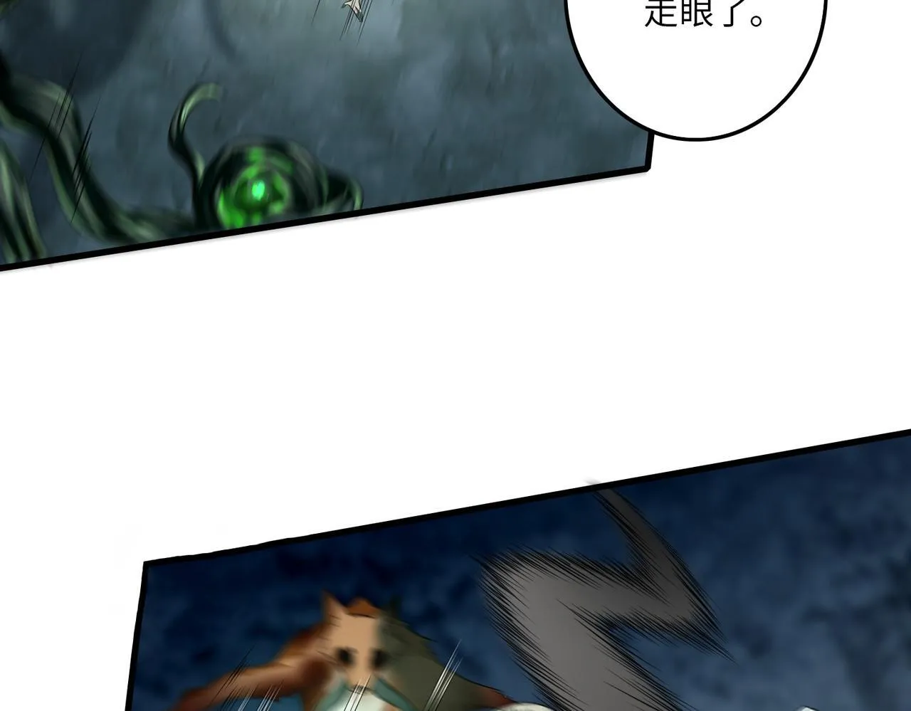 第一百一十二话 第8页