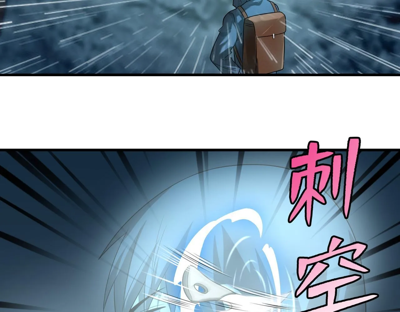 第一百一十二话 第18页