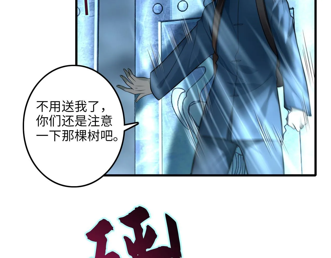 第一百一十二话 第21页