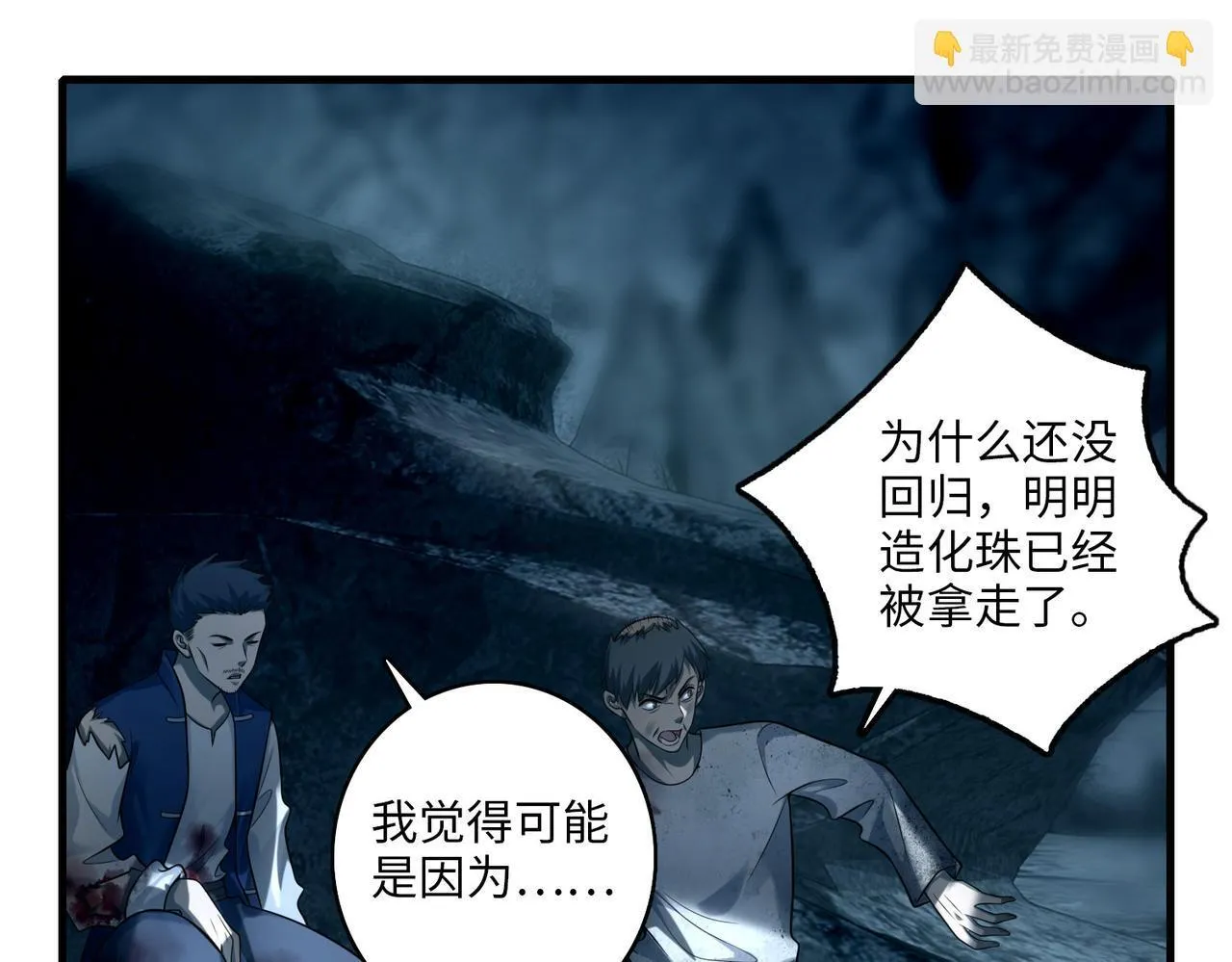 第一百一十二话 第28页
