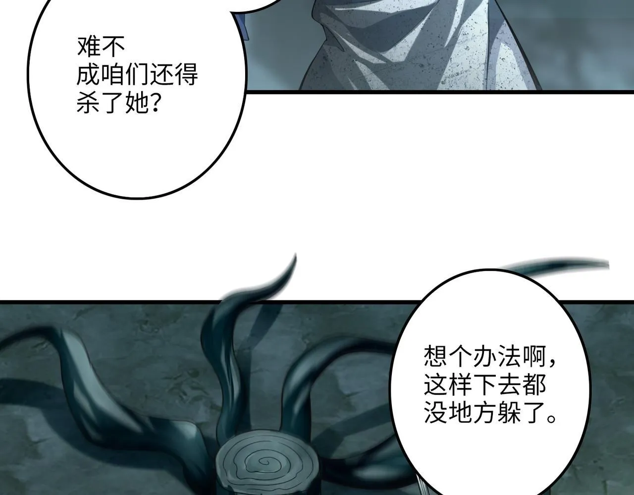 第一百一十二话 第33页