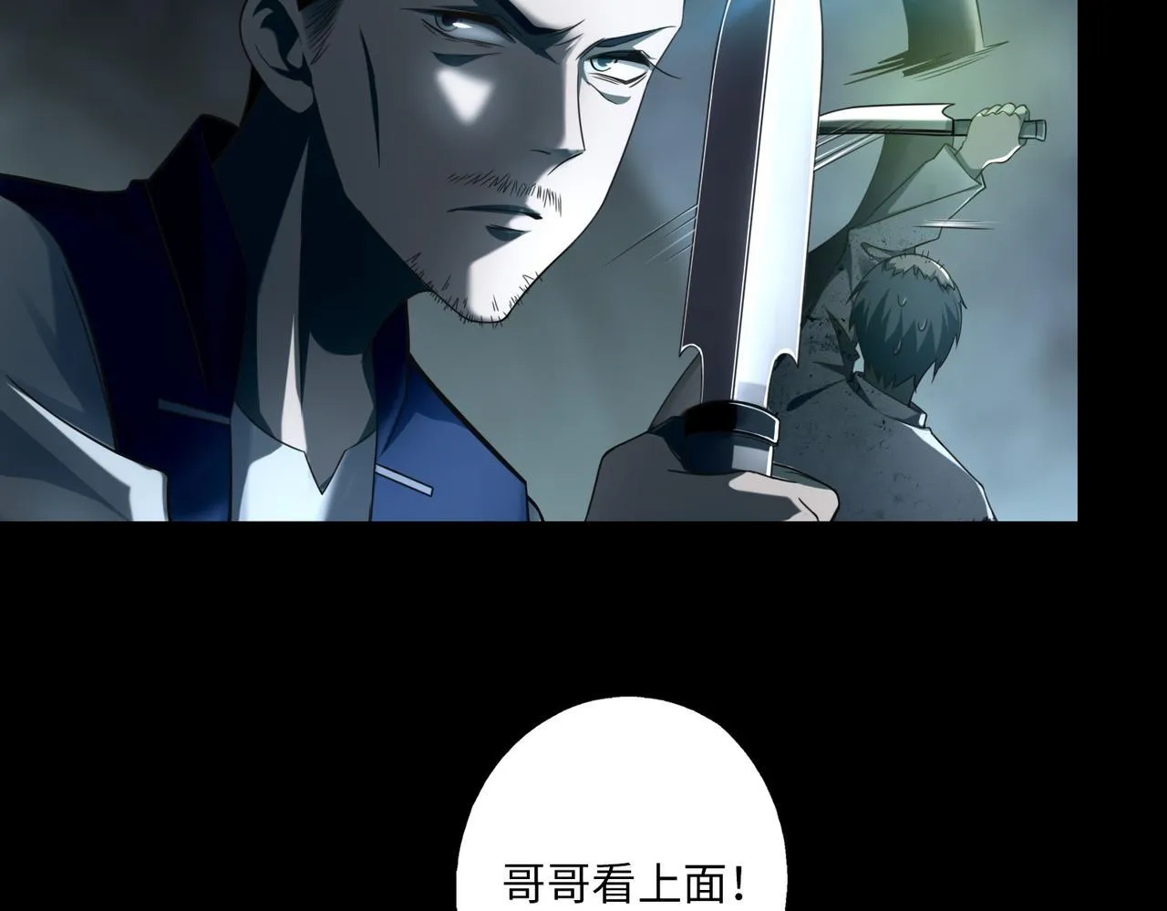 第一百一十二话 第36页
