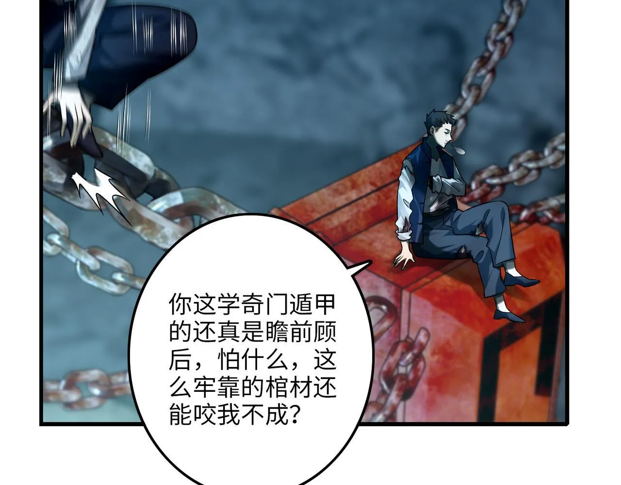 第一百一十二话 第46页