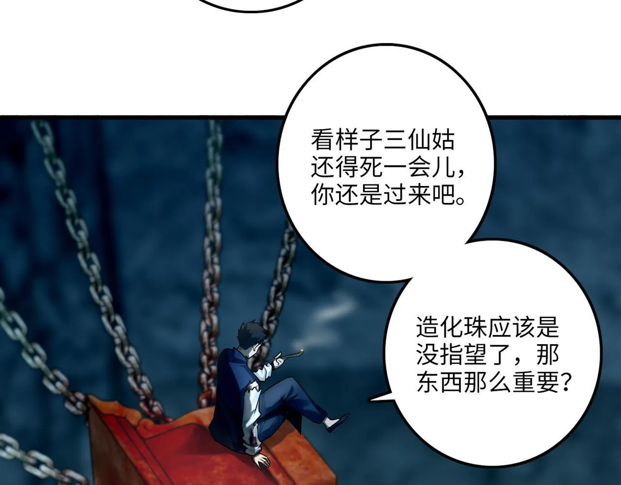 第一百一十二话 第47页