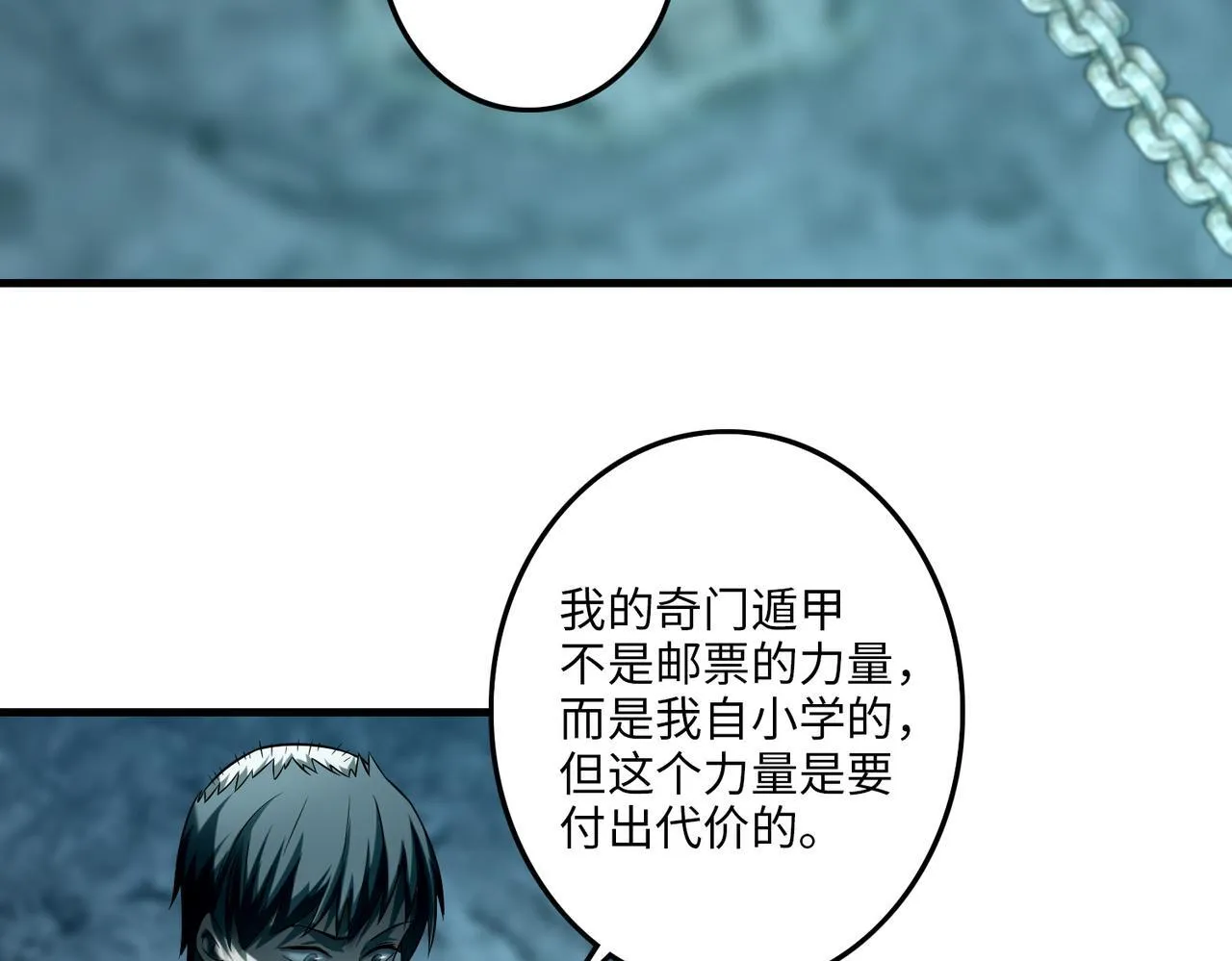第一百一十二话 第49页