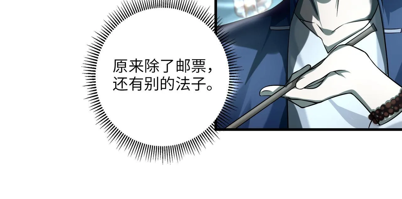 第一百一十二话 第51页