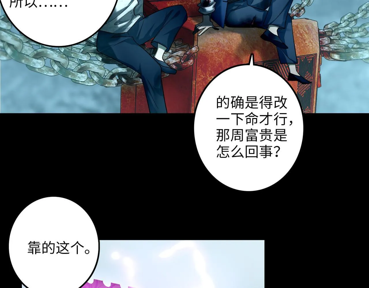 第一百一十二话 第53页