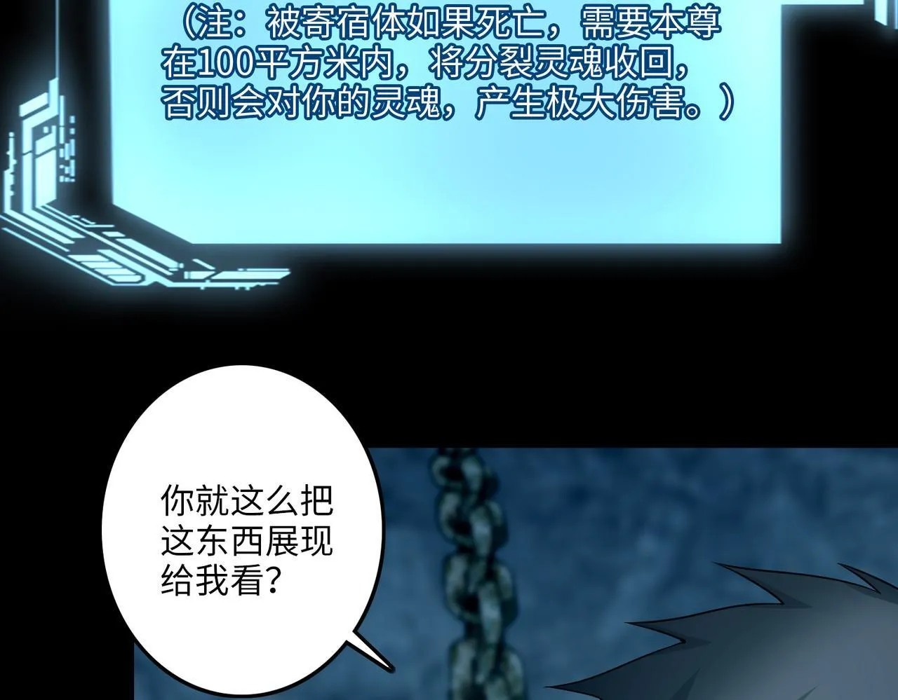 第一百一十二话 第55页