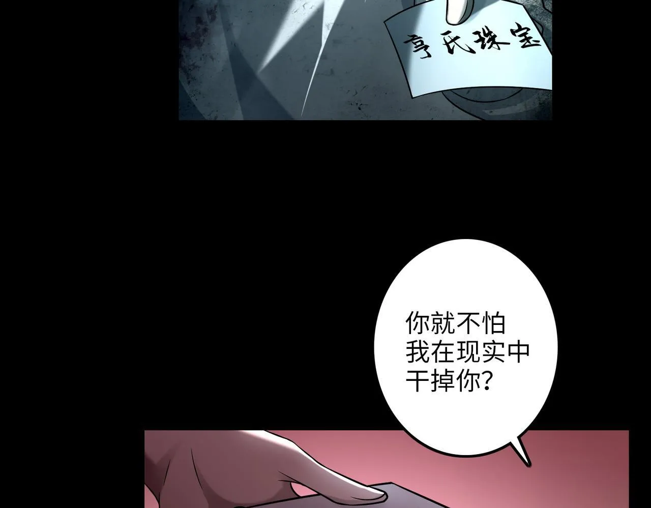 第一百一十二话 第59页