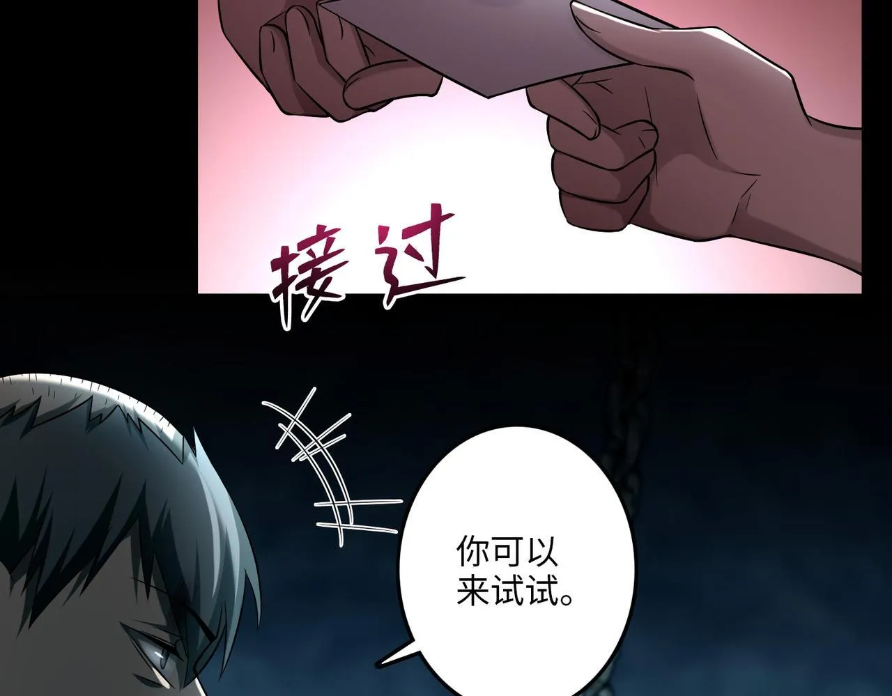 第一百一十二话 第60页
