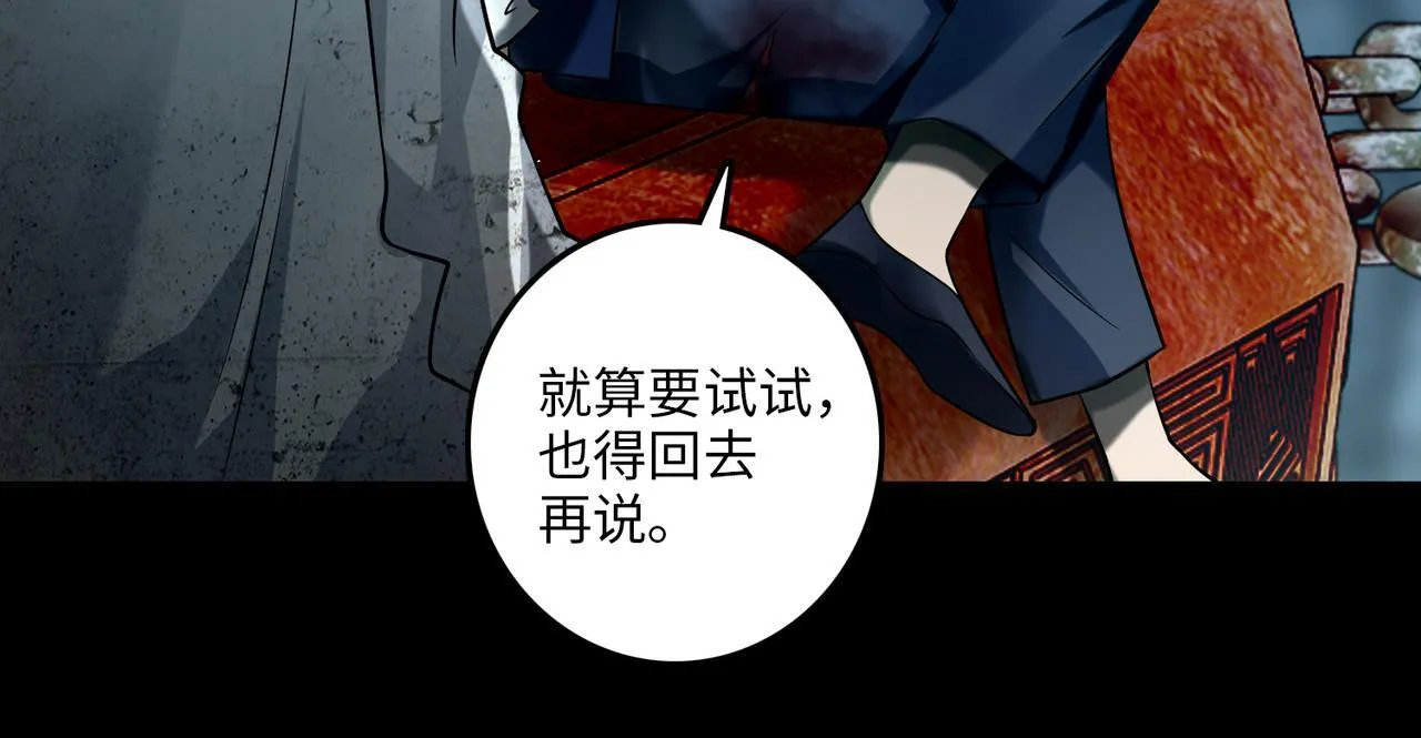 第一百一十二话 第62页