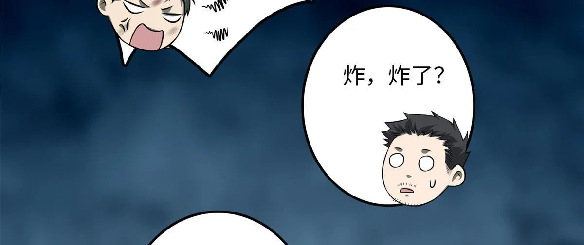 第一百一十二话 第66页